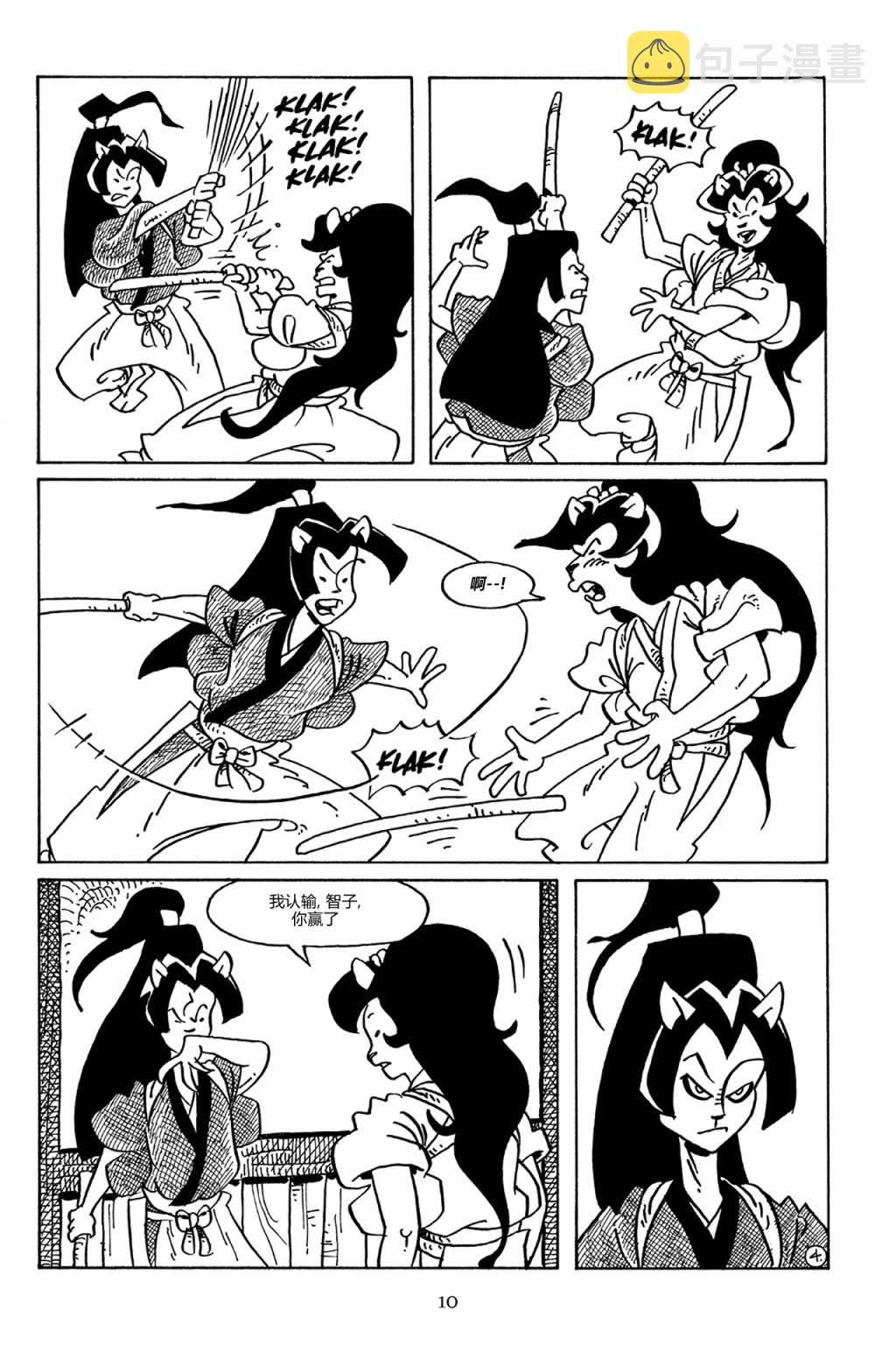 兔用心棒吧v3漫画,83卷2图