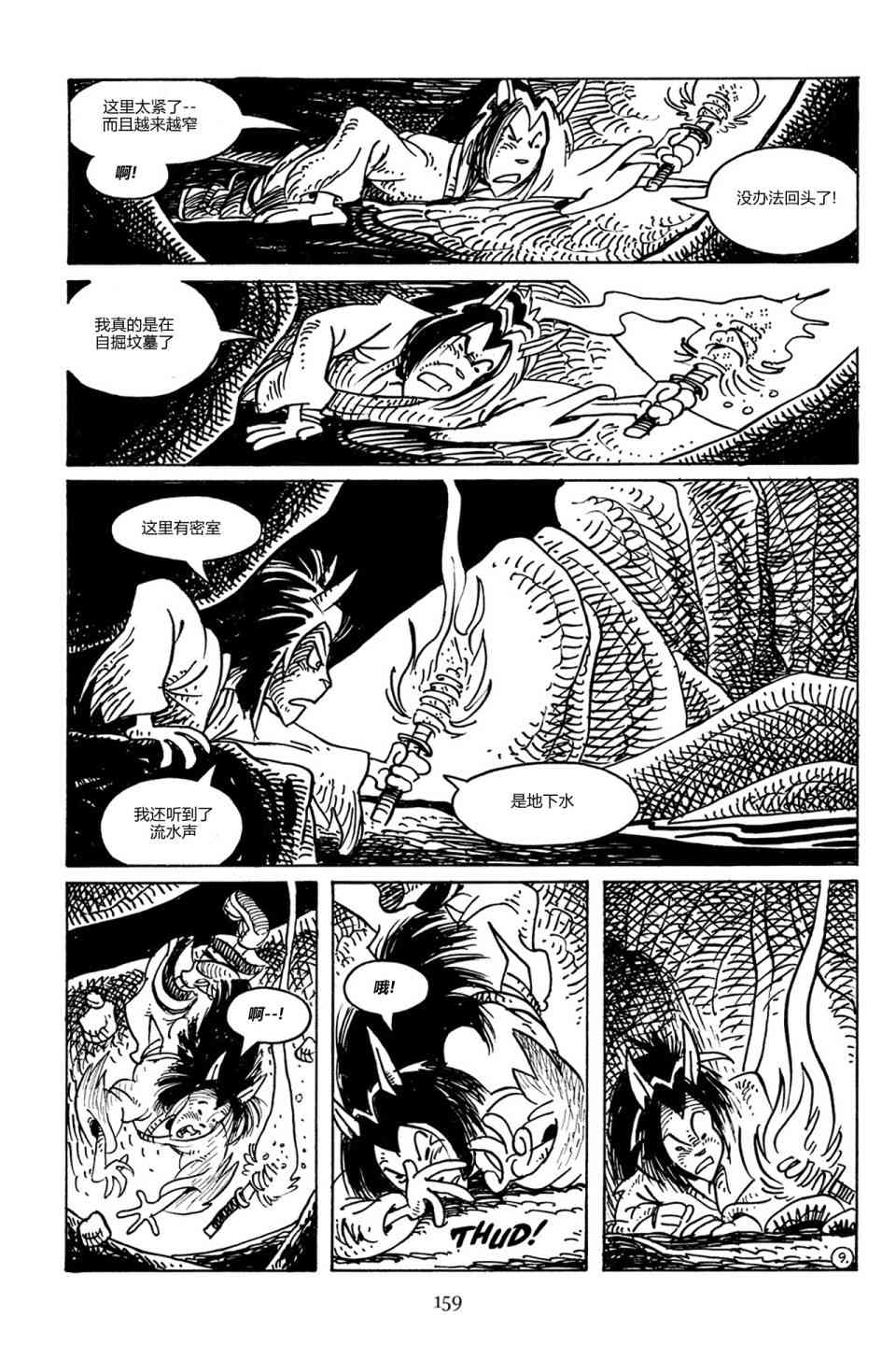 兔用心棒吧v3漫画,89卷1图