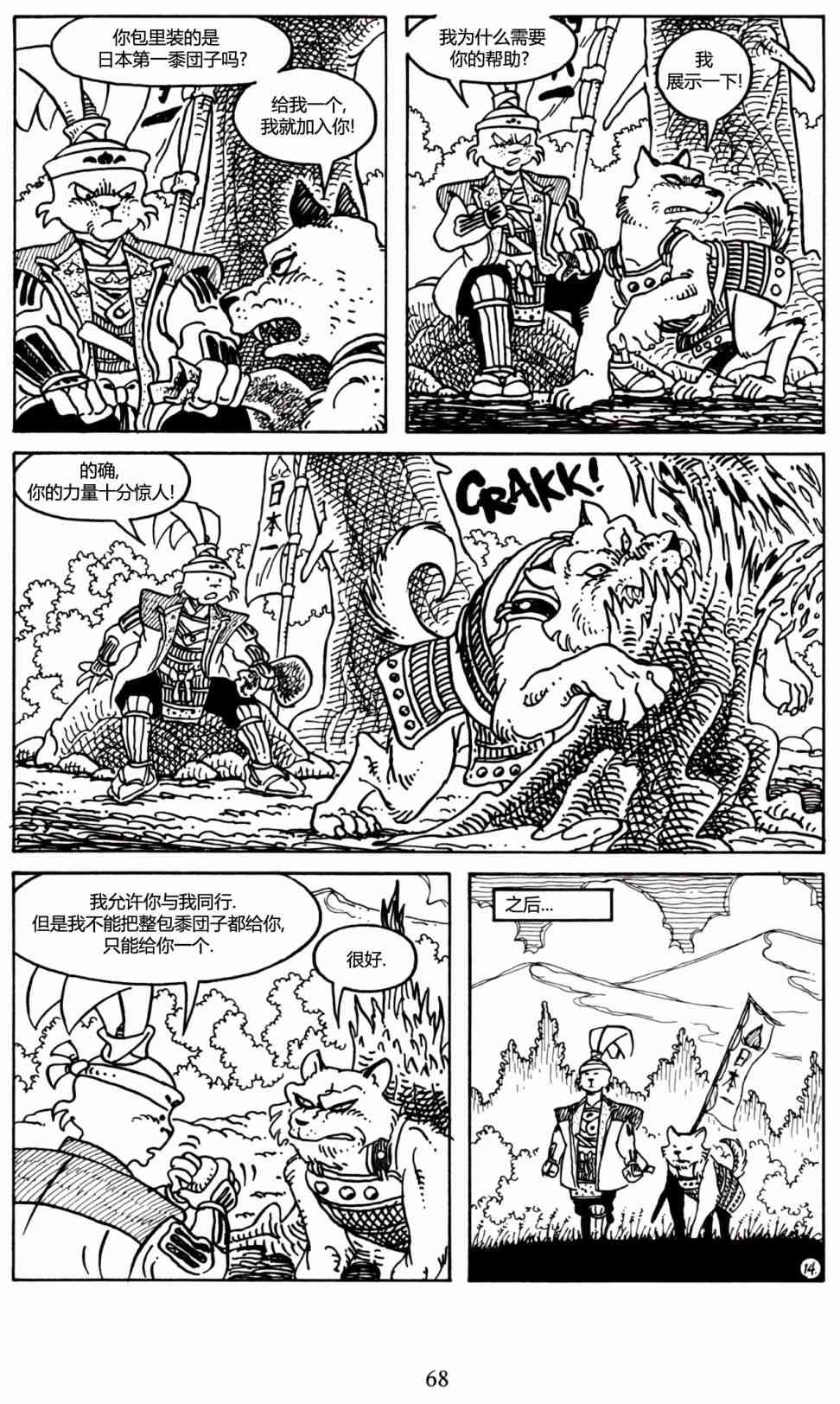 兔用心棒V3漫画,25卷1图