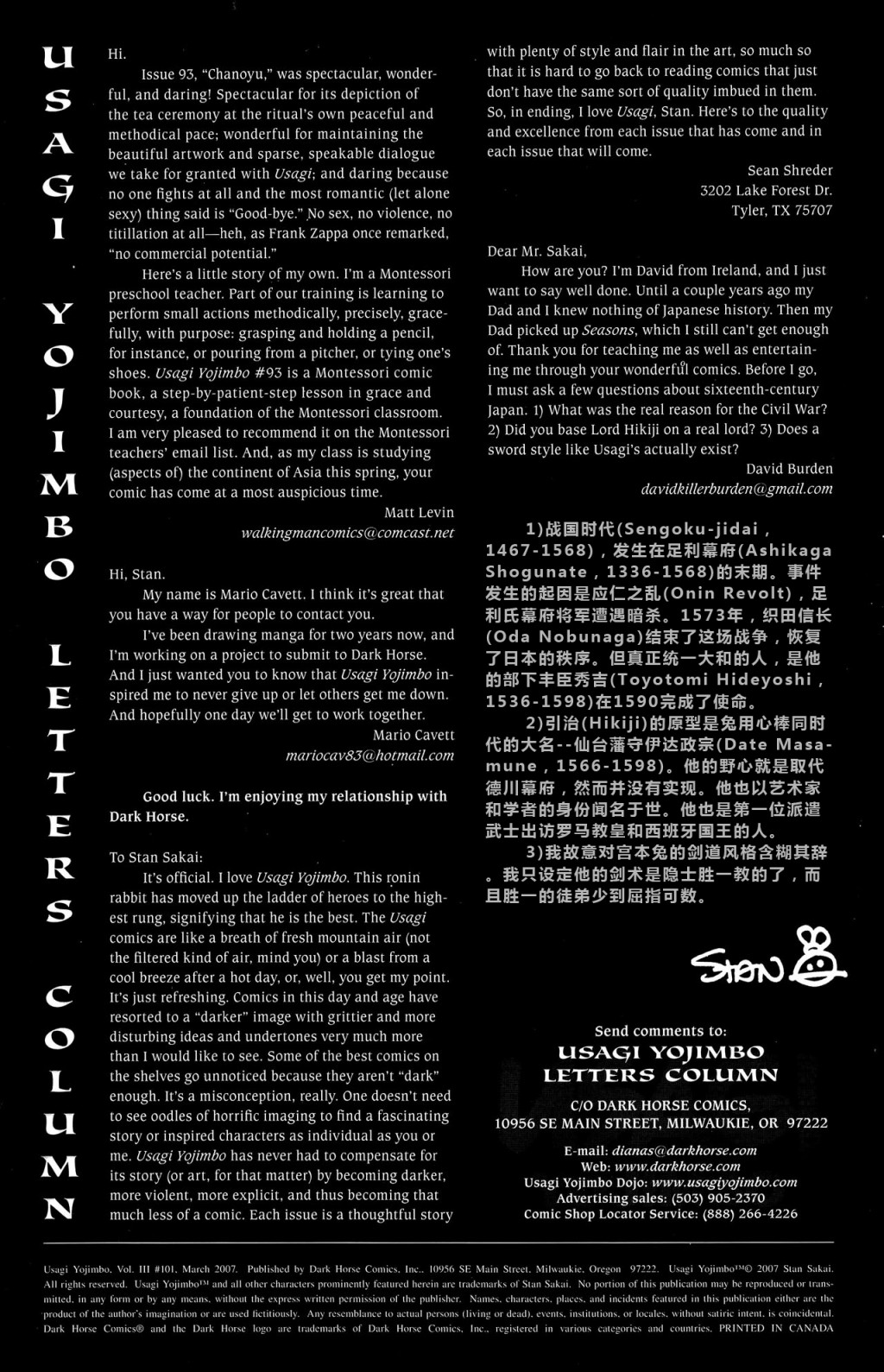 兔用心棒V3漫画,第101卷1图