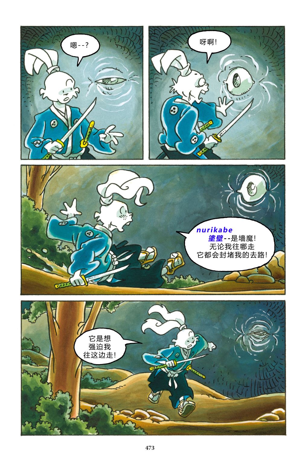 兔用心棒吧v3漫画,妖怪2图