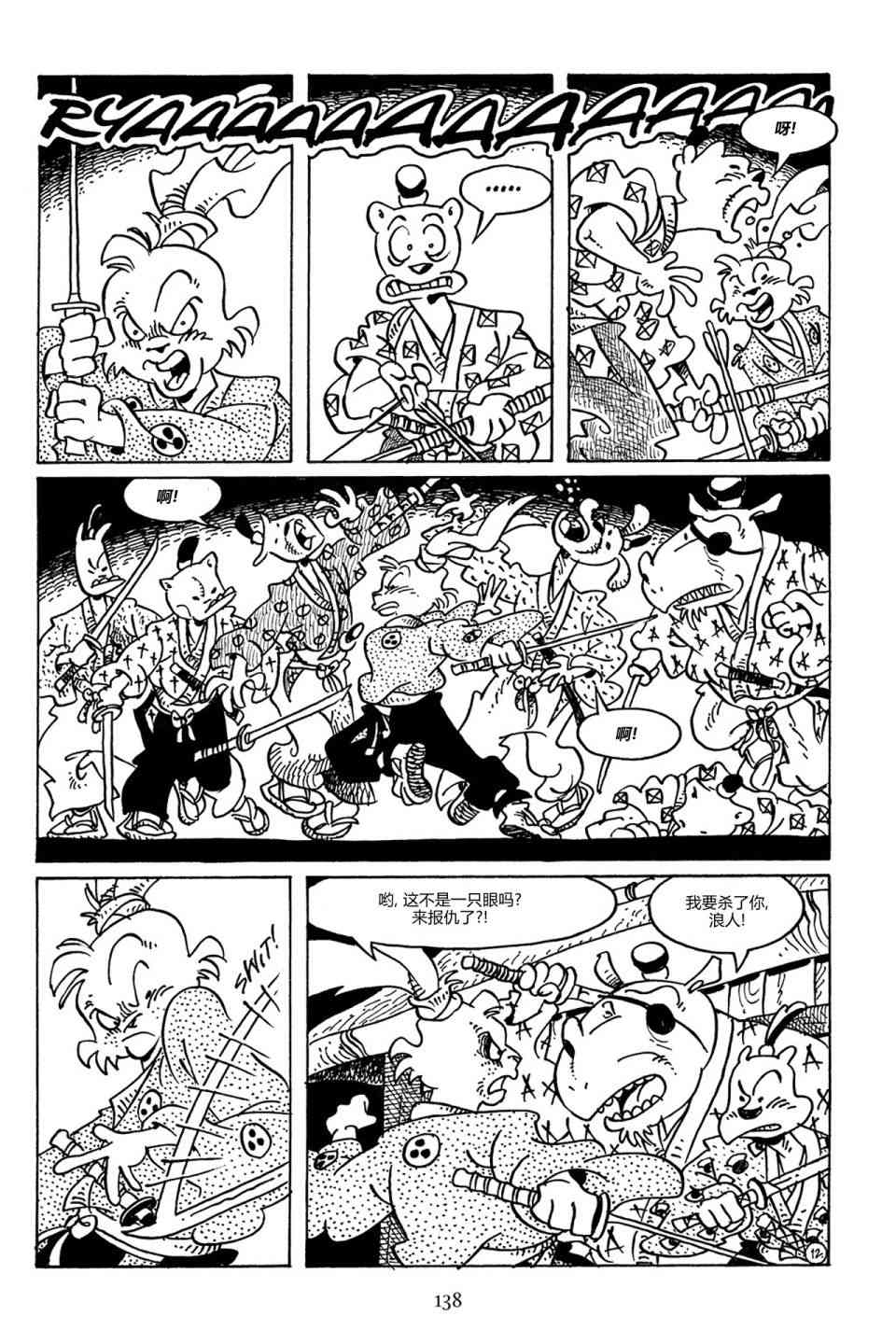 兔用心棒吧v3漫画,88卷1图