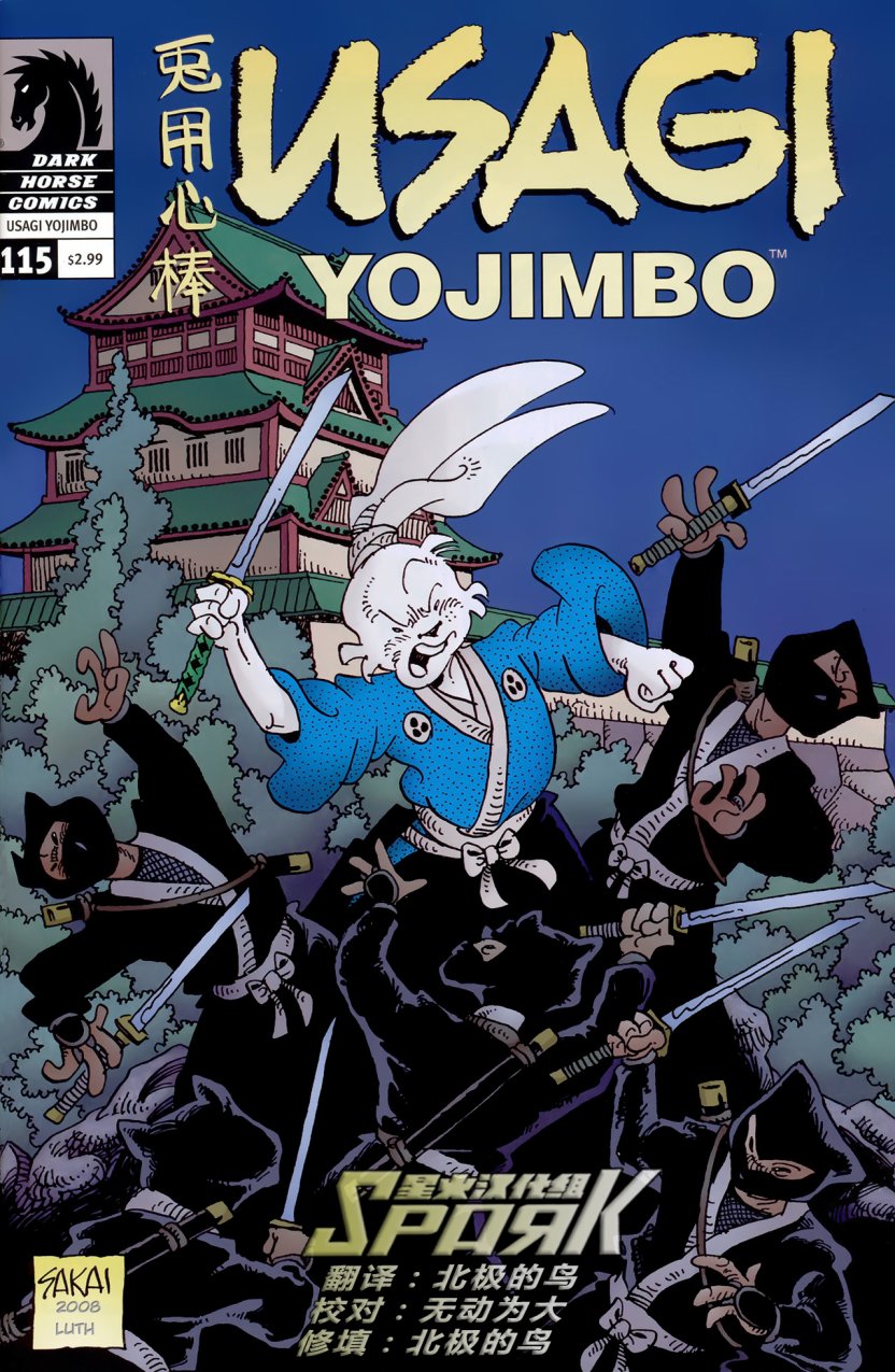 兔用心棒V3漫画,第115卷1图