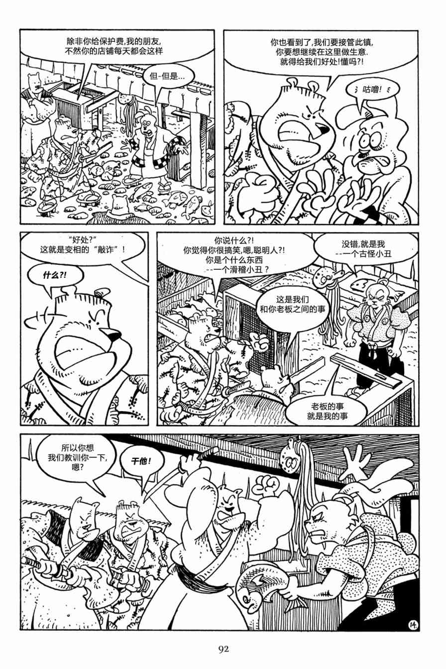 兔用心棒V3漫画,49卷1图