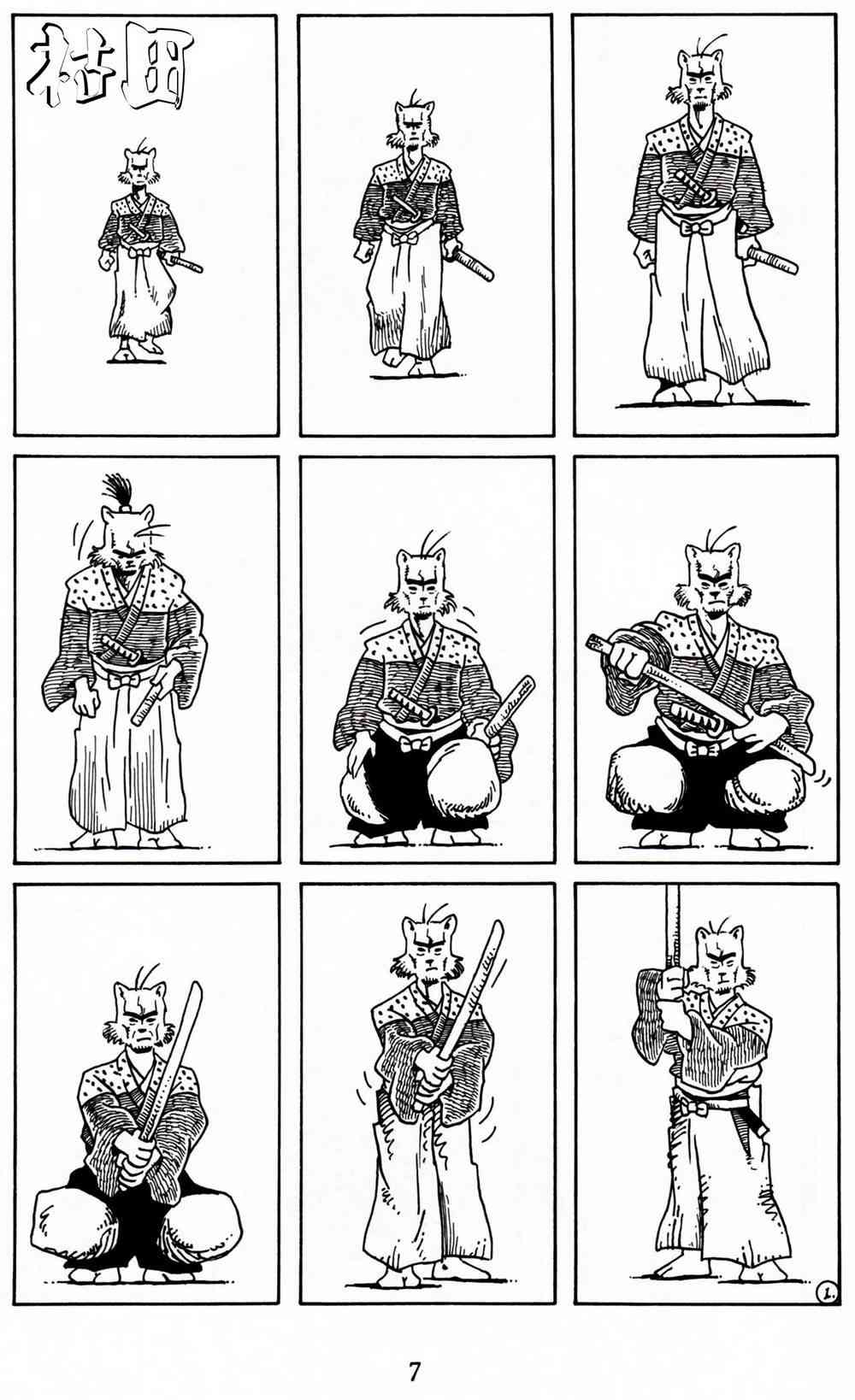 兔用心棒吧v3漫画,7卷1图