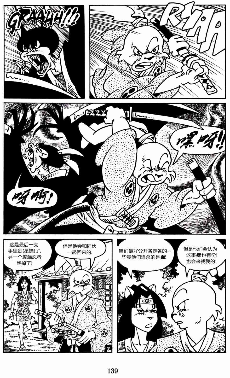 兔用心棒V3漫画,4卷1图