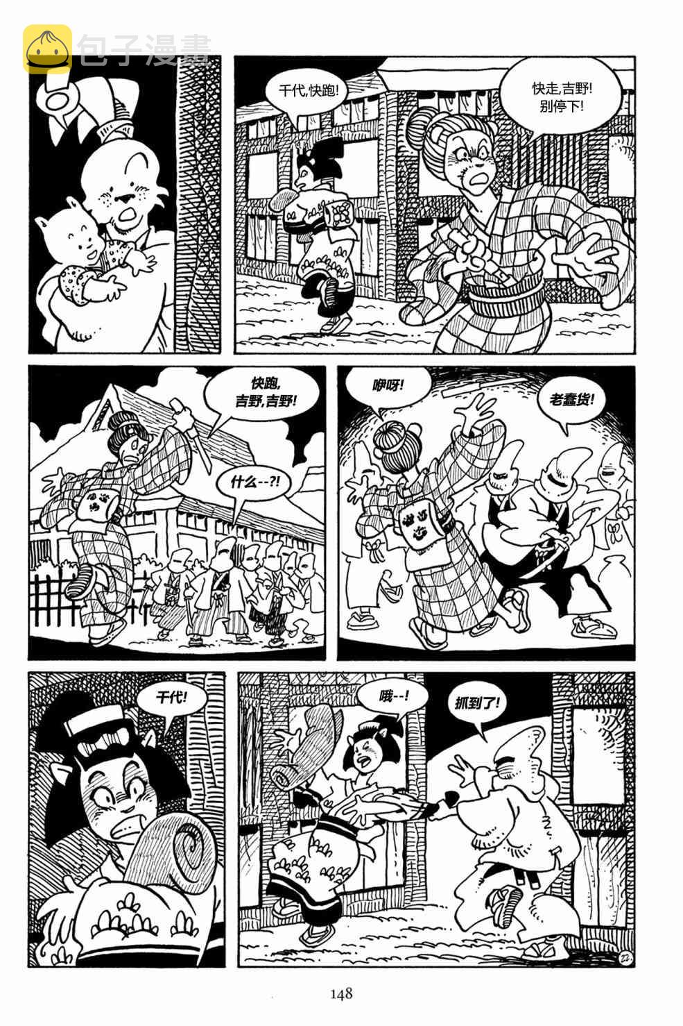 兔用心棒吧v3漫画,28卷2图