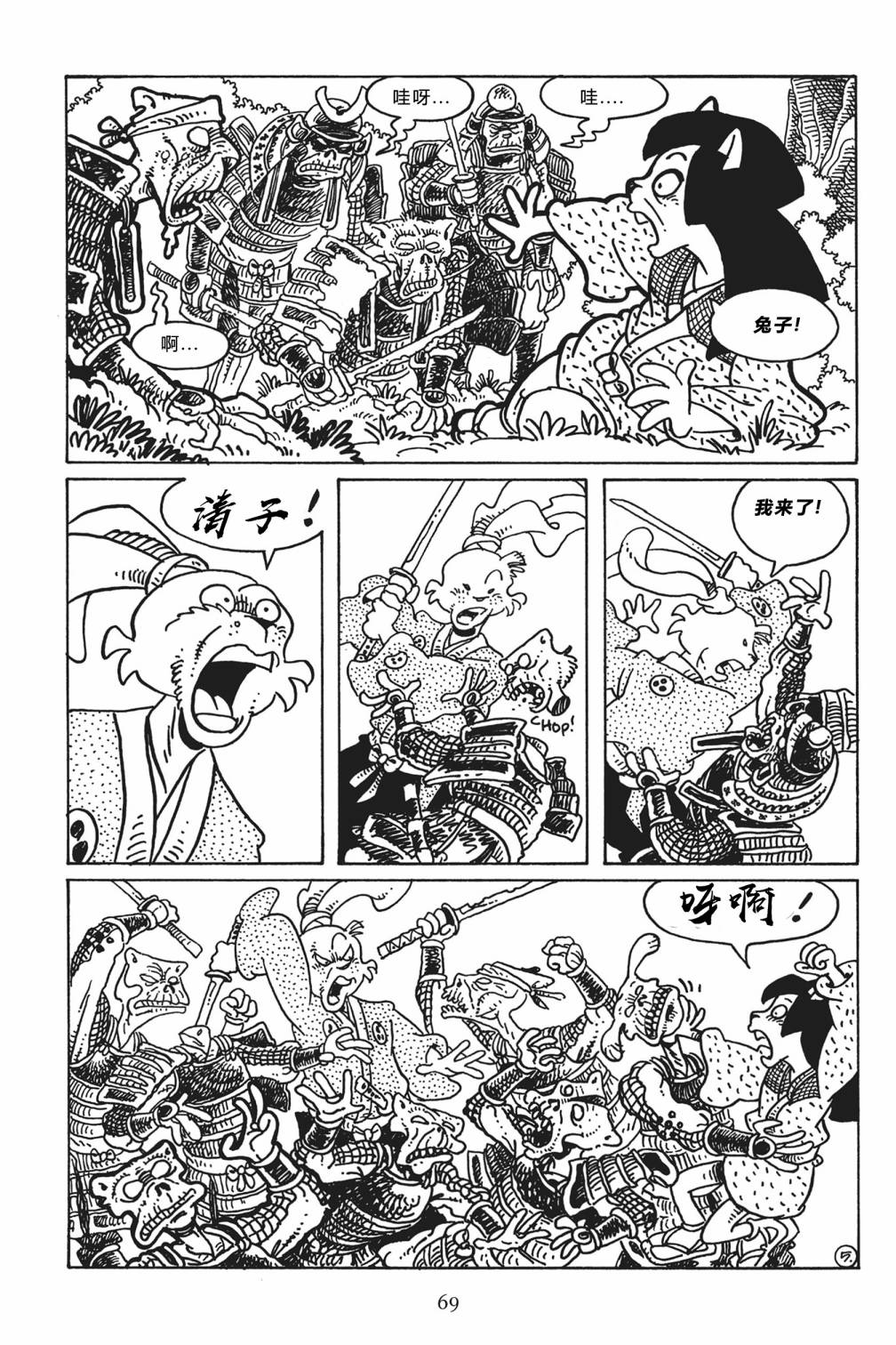 兔用心棒吧v3漫画,第119卷1图