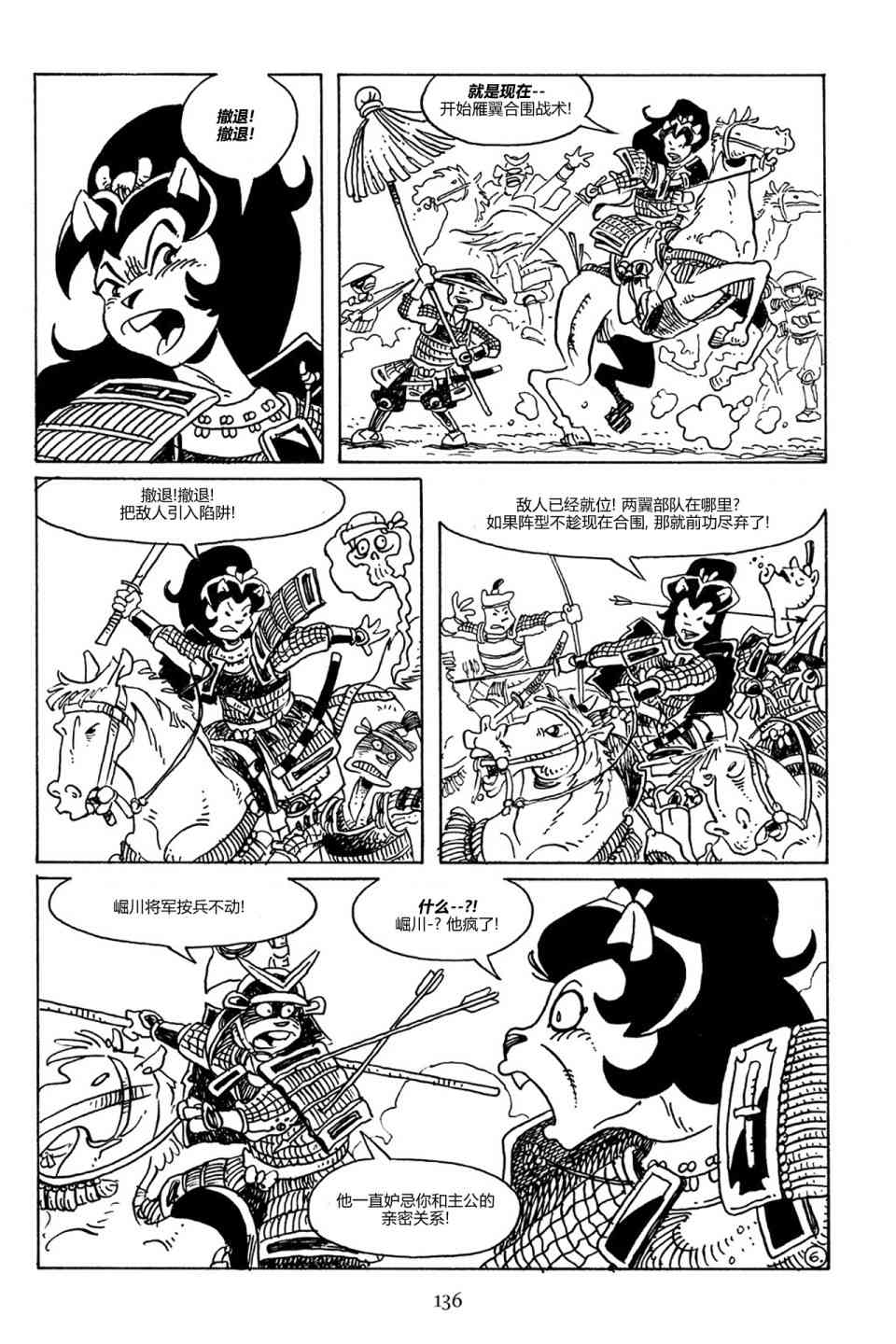 兔用心棒吧v3漫画,81卷2图