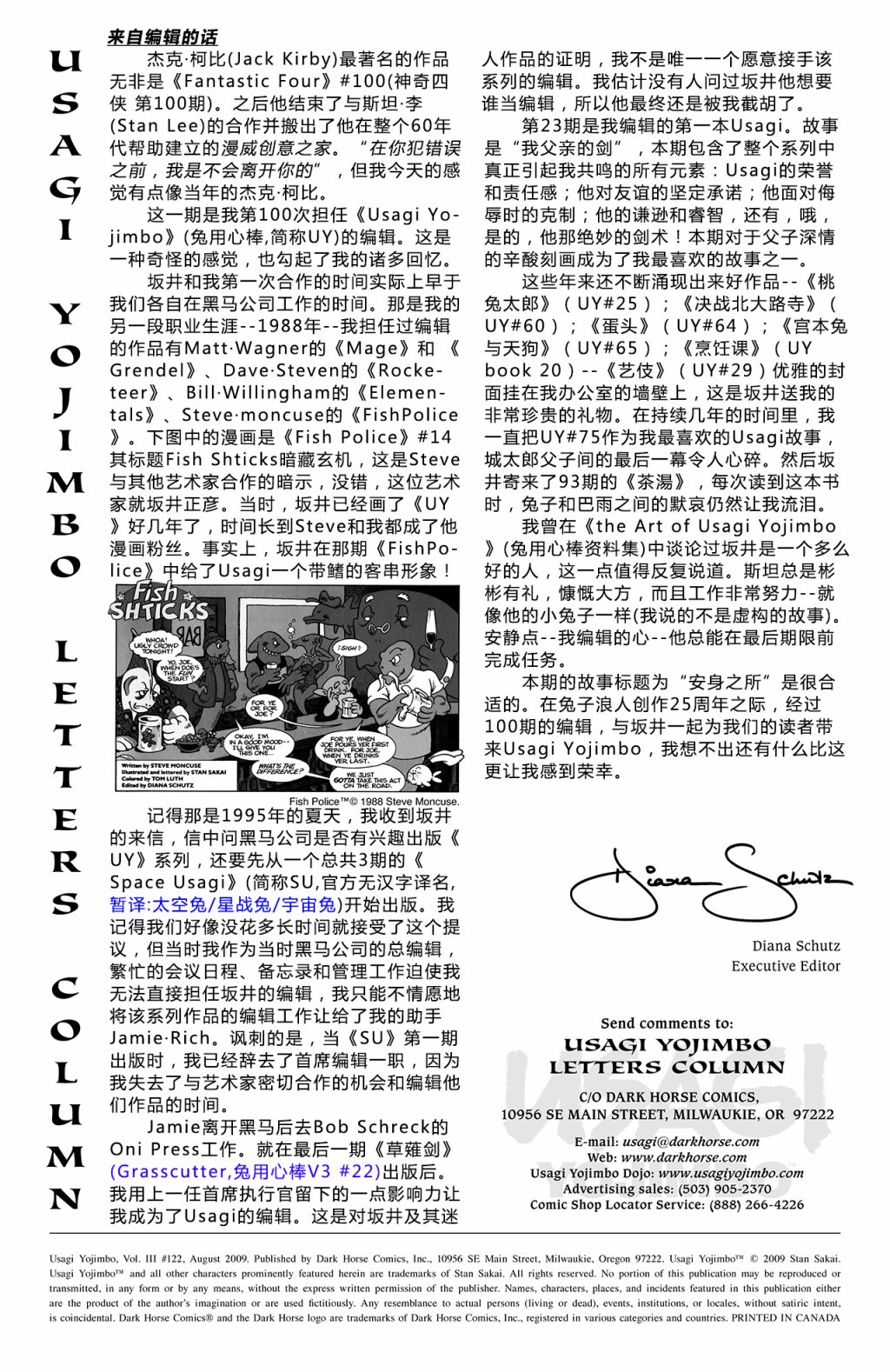 兔用心棒吧v3漫画,第122卷1图
