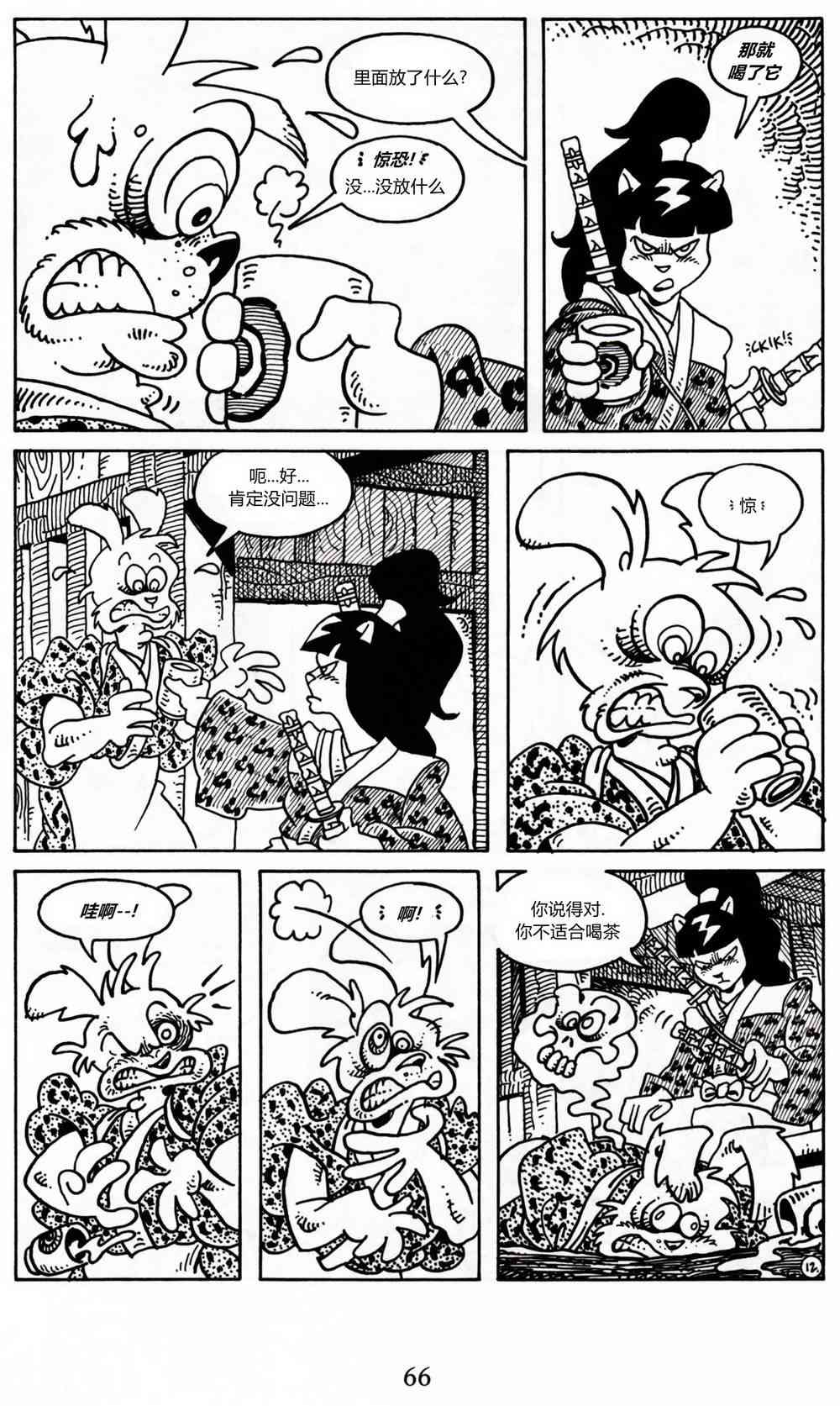 兔用心棒V3漫画,15卷1图