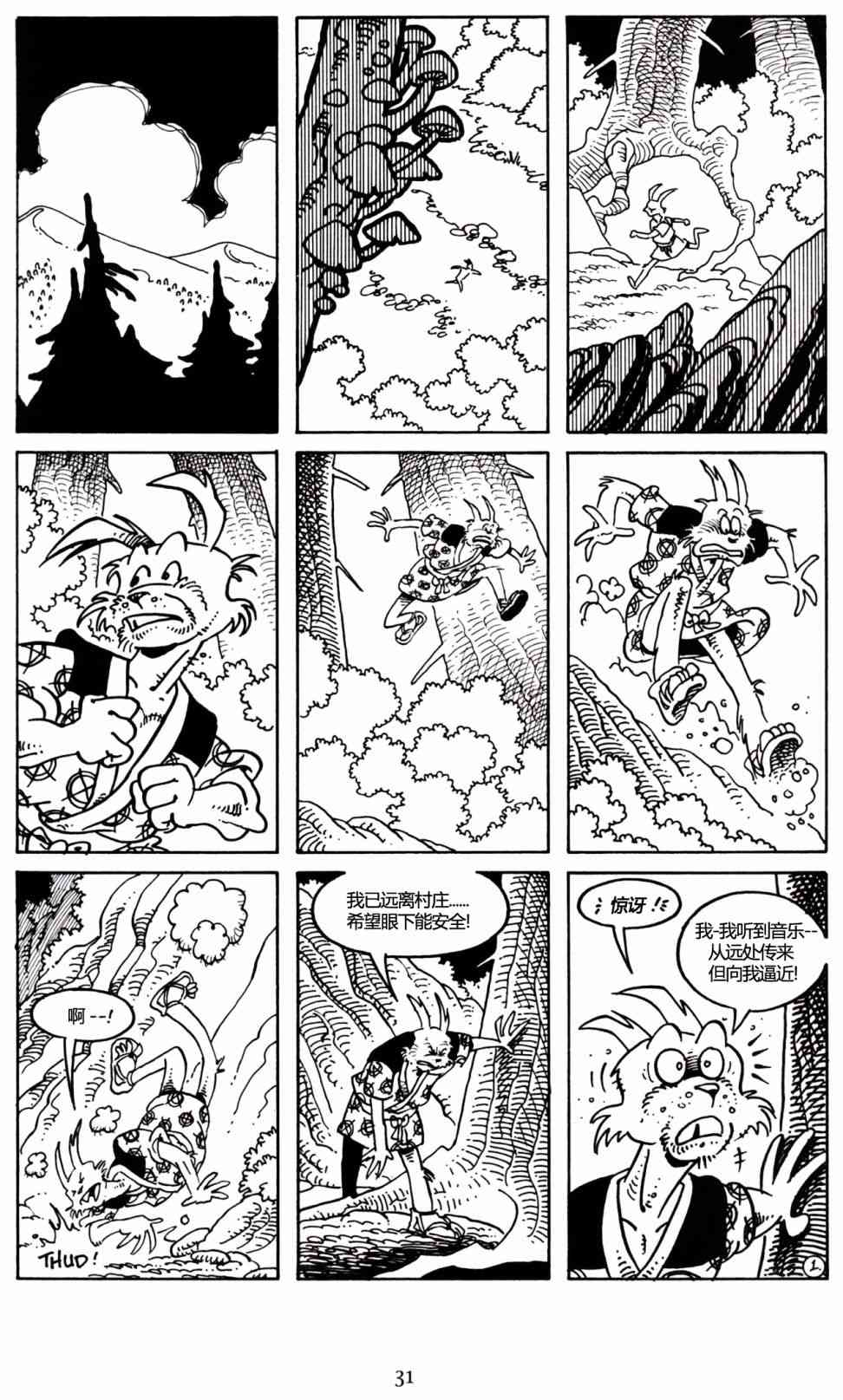 兔用心棒V3漫画,24卷2图