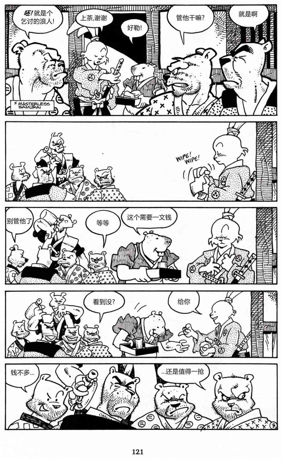 兔用心棒V3漫画,11卷2图