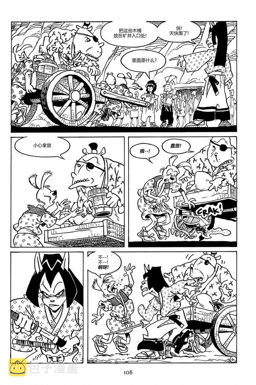 兔用心棒吧v3漫画,87卷1图