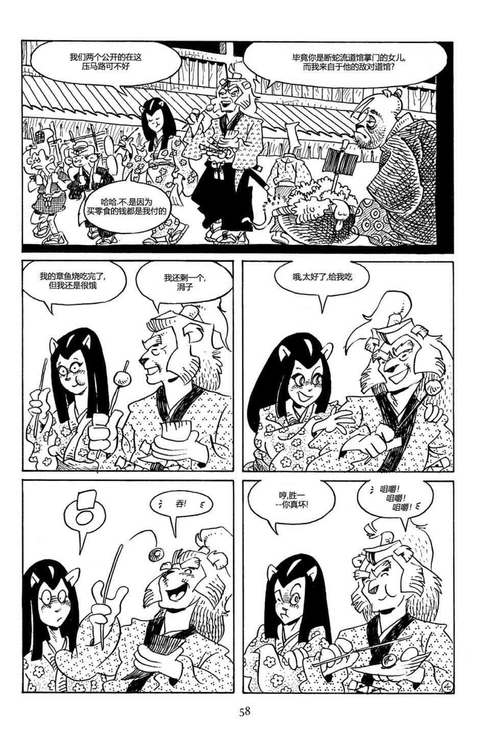兔用心棒吧v3漫画,71卷1图