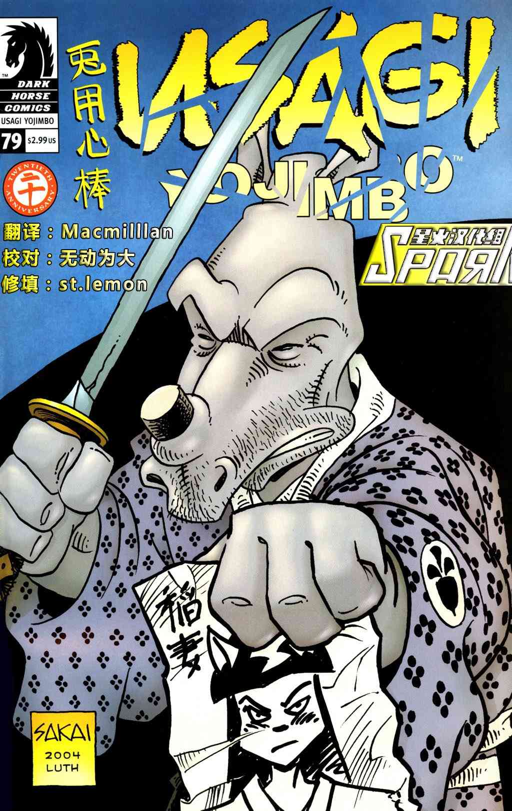 兔用心棒V3漫画,79卷1图