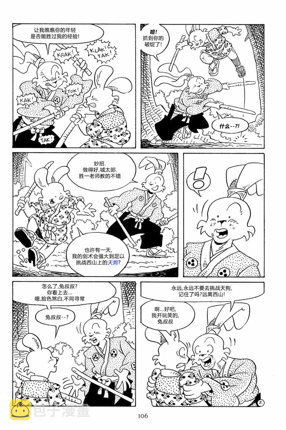 兔用心棒V3漫画,65卷1图