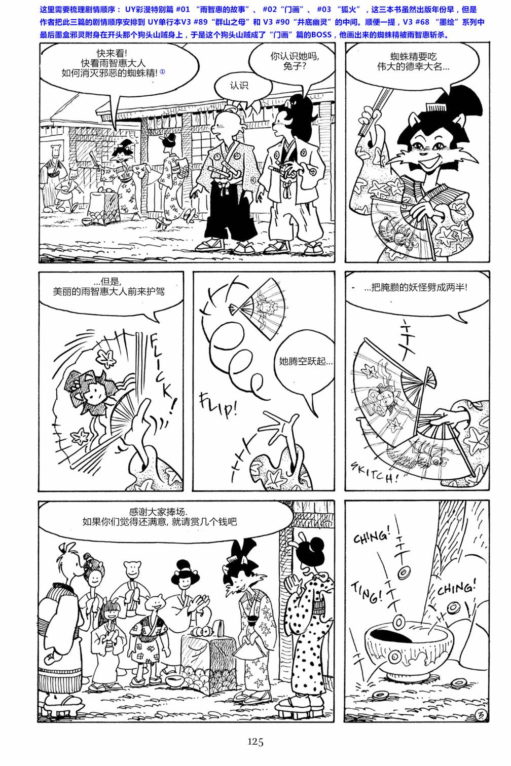 兔用心棒V3漫画,92卷2图