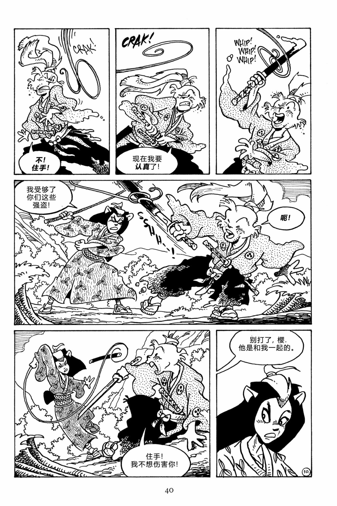 兔用心棒吧v3漫画,第111卷1图