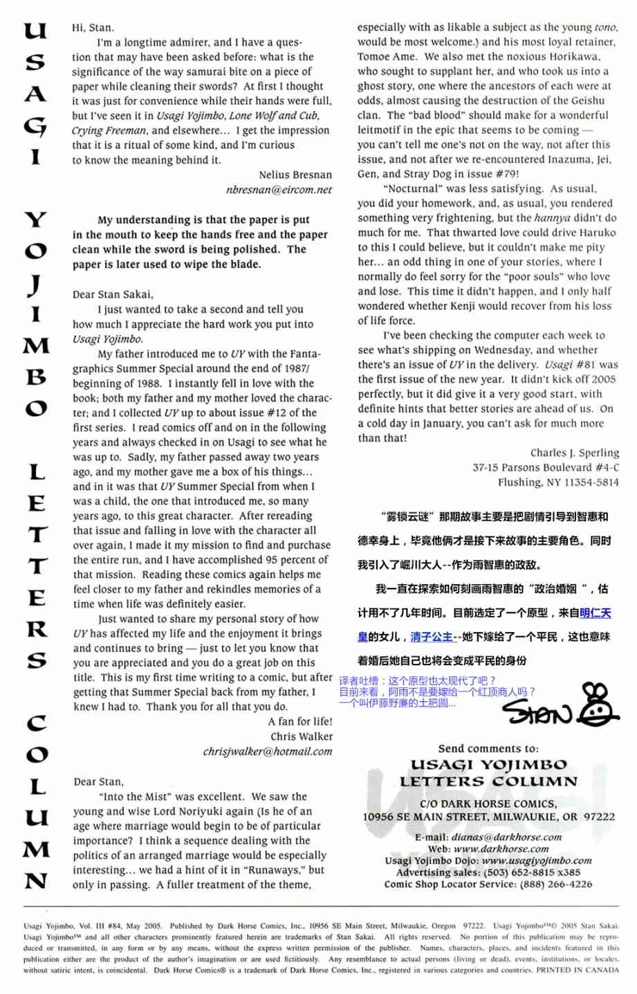 兔用心棒V3漫画,84卷1图