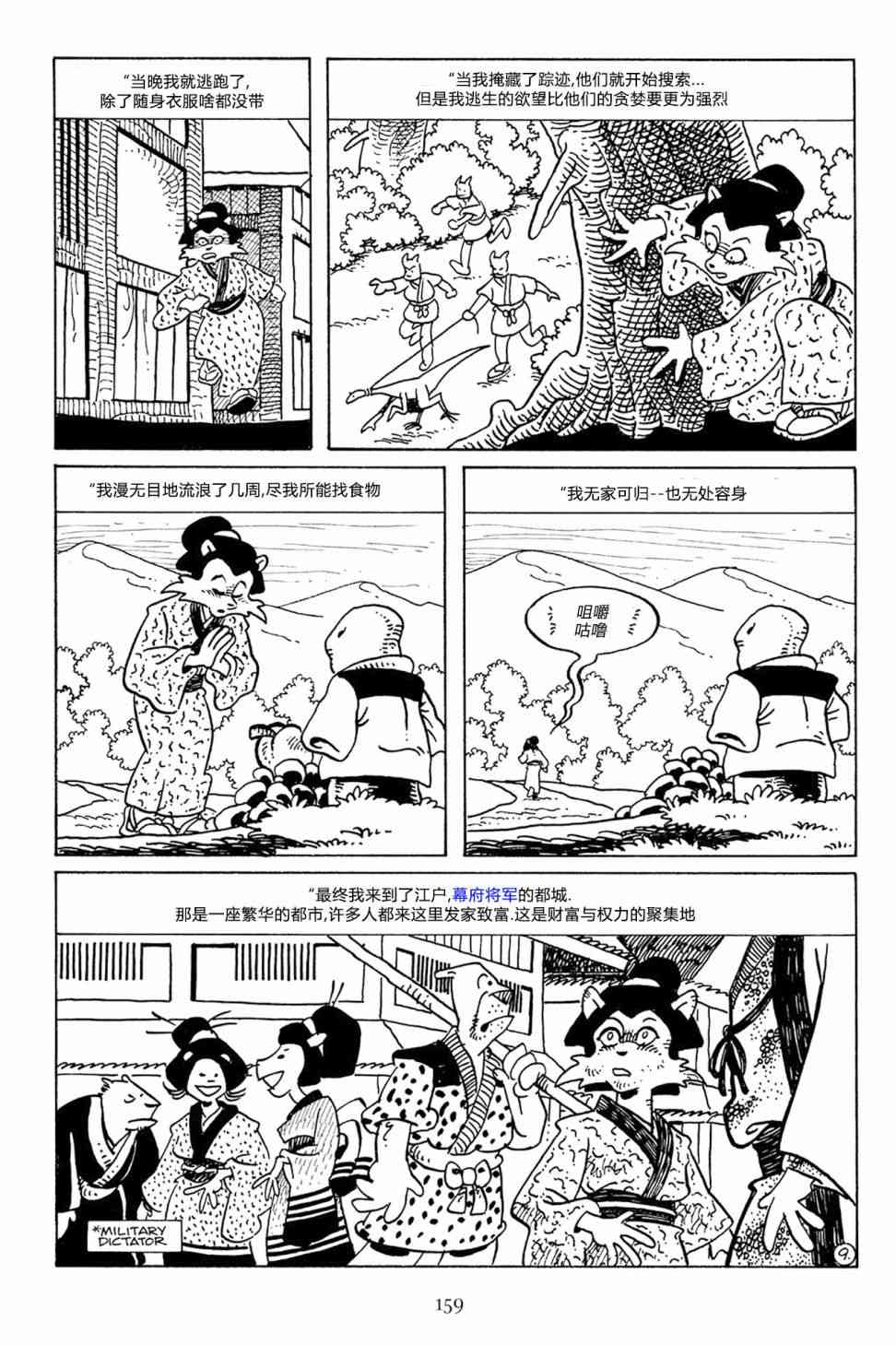 兔用心棒吧v3漫画,52卷2图