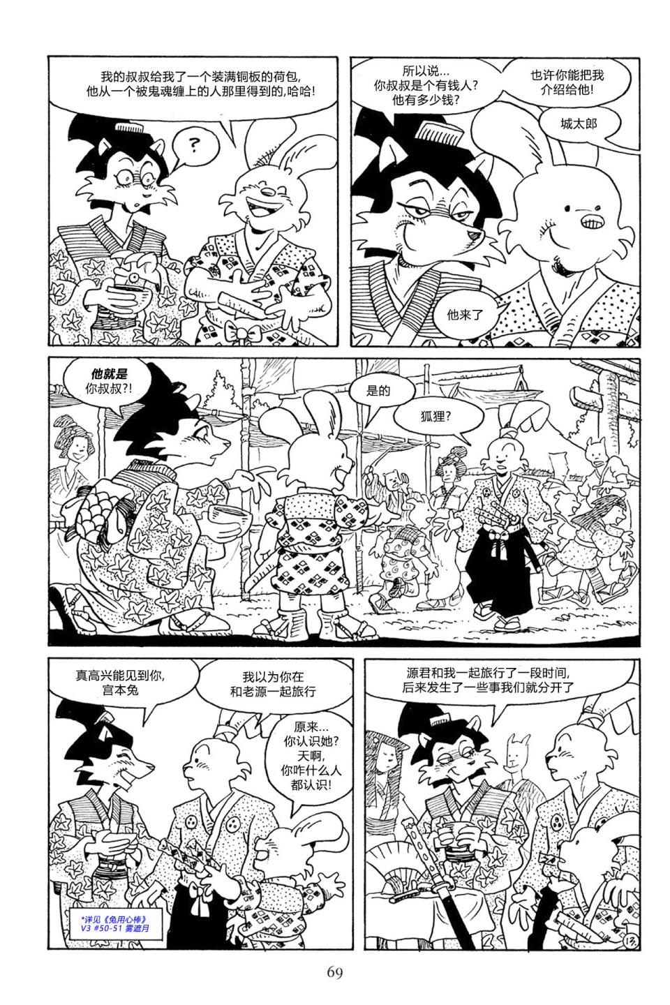 兔用心棒V3漫画,63卷2图