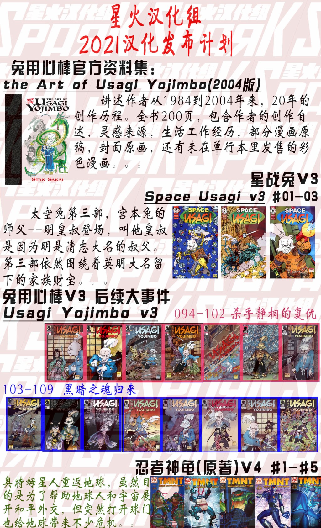 兔用心棒吧v3漫画,第101卷1图