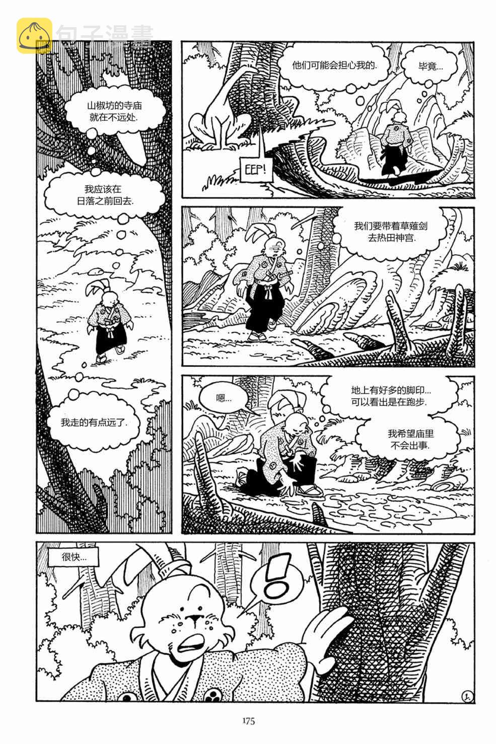 兔用心棒V3漫画,38卷2图