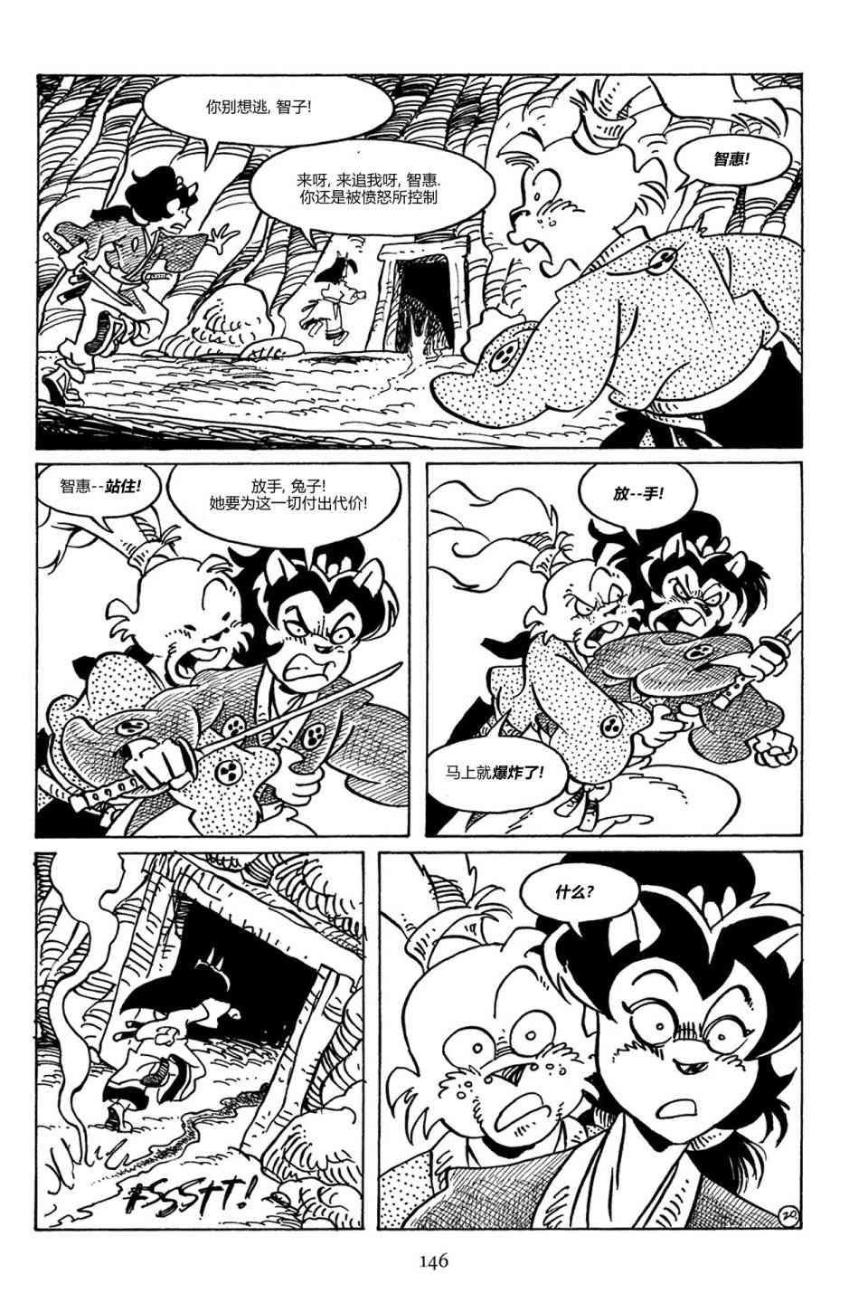 兔用心棒吧v3漫画,88卷1图