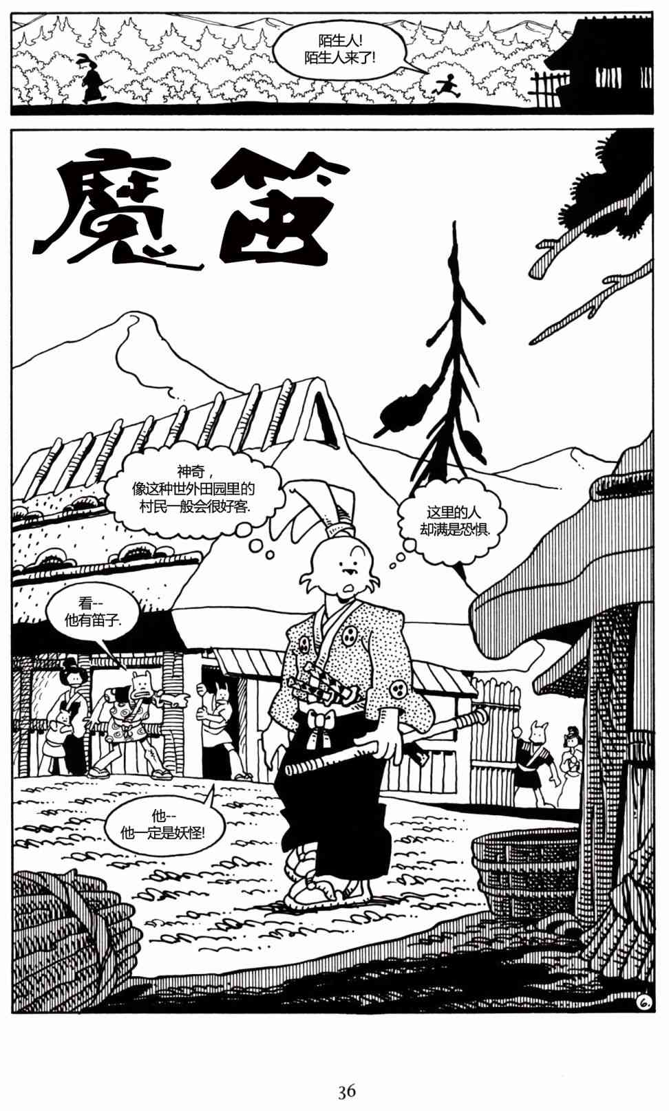 兔用心棒V3漫画,24卷1图