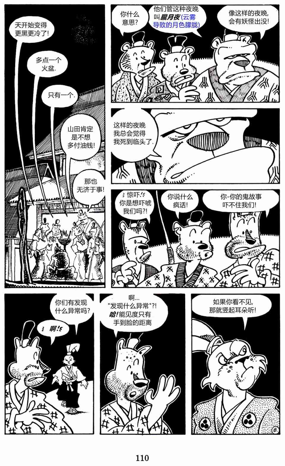 兔用心棒吧v3漫画,3卷1图