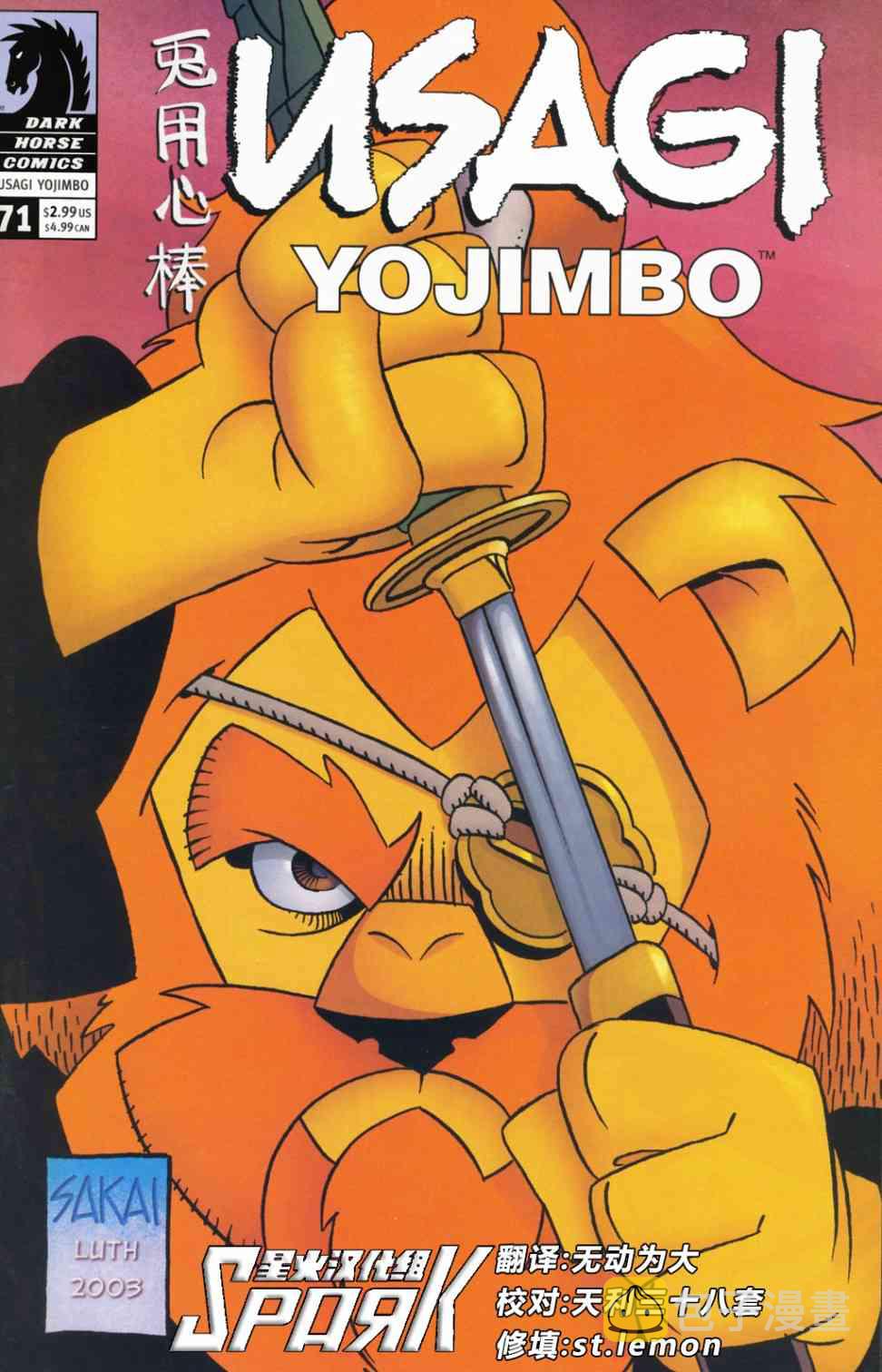 兔用心棒V3漫画,71卷1图