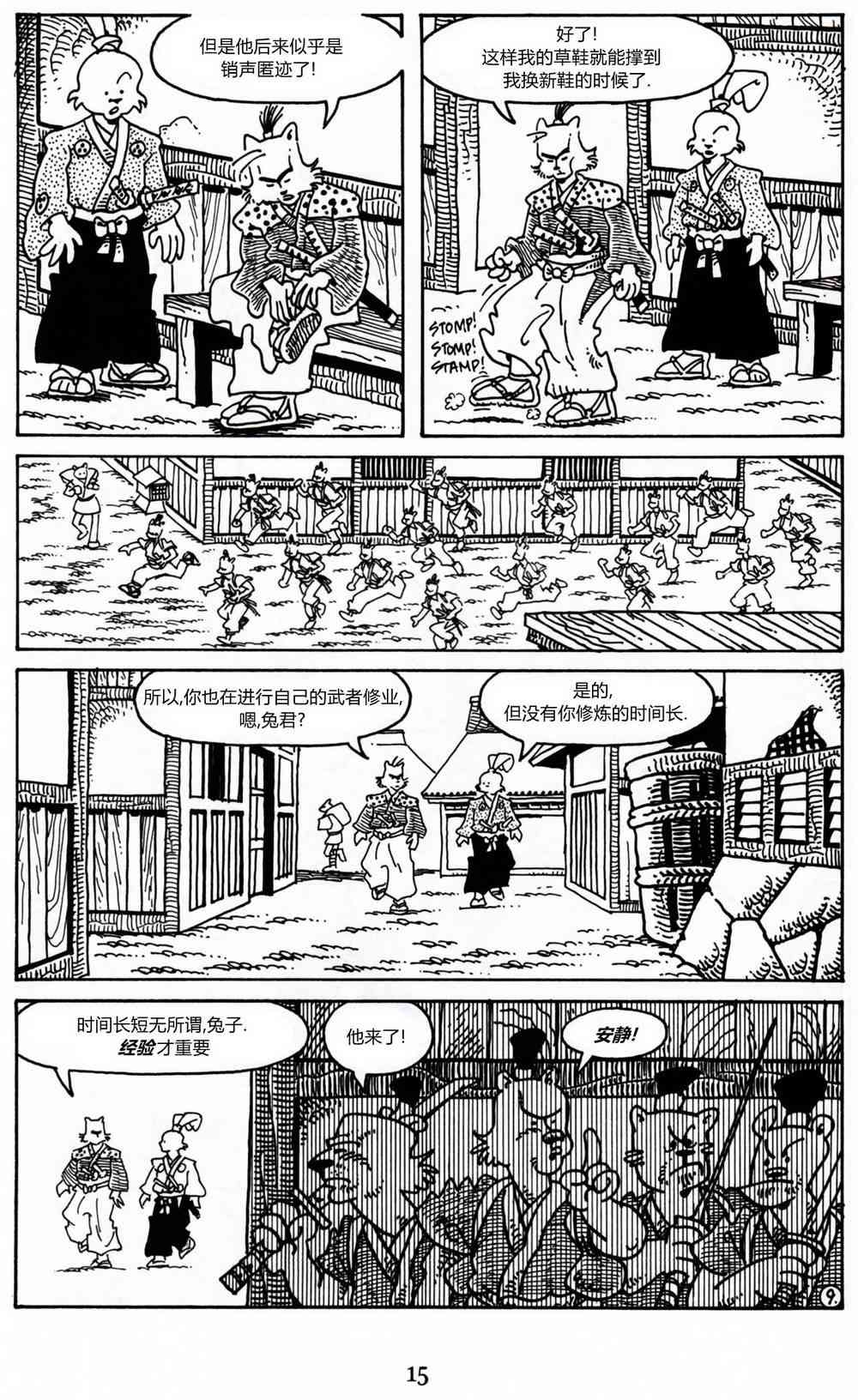 兔用心棒吧v3漫画,7卷1图