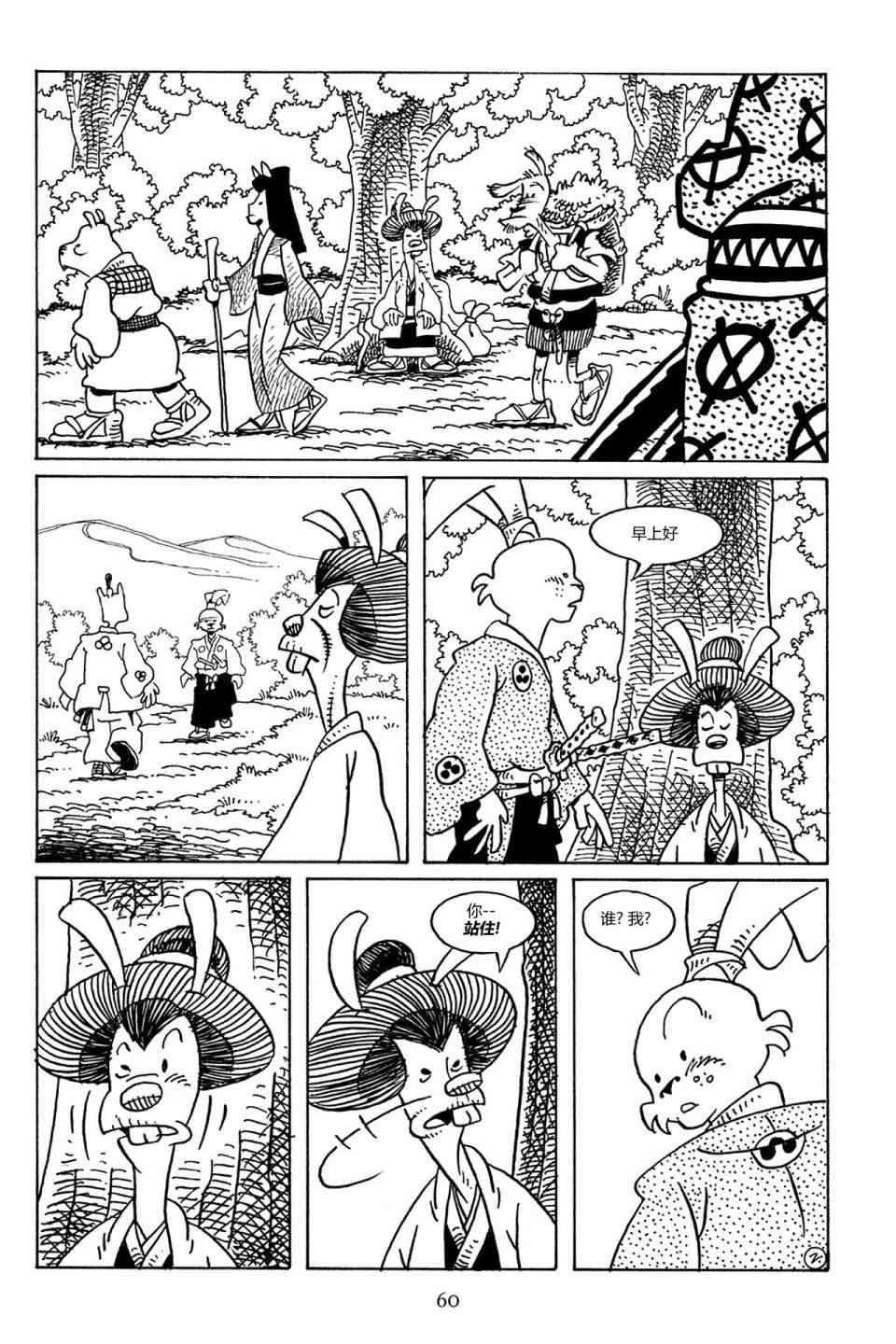 兔用心棒吧v3漫画,78卷2图