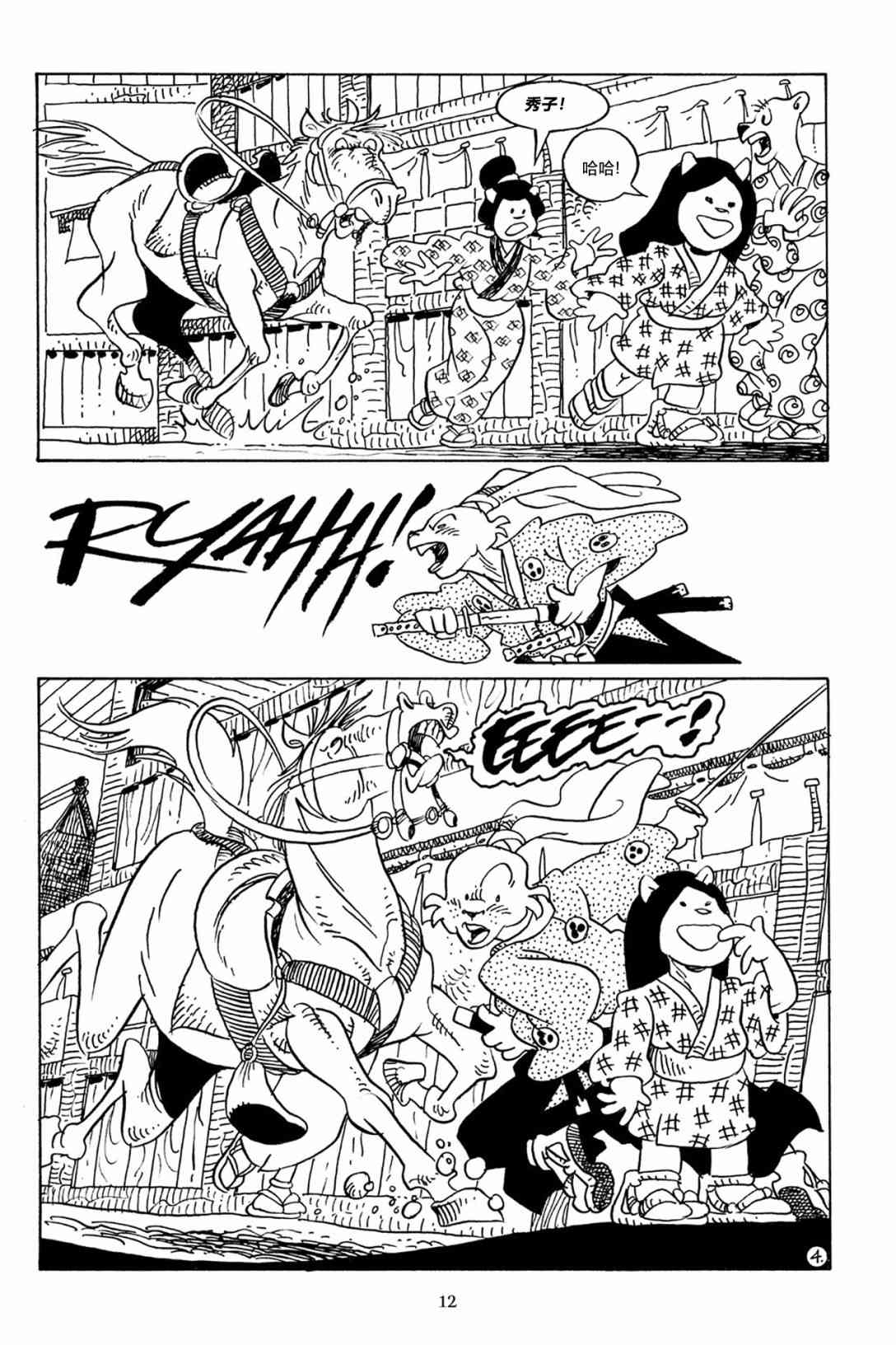 兔用心棒V3漫画,61卷1图