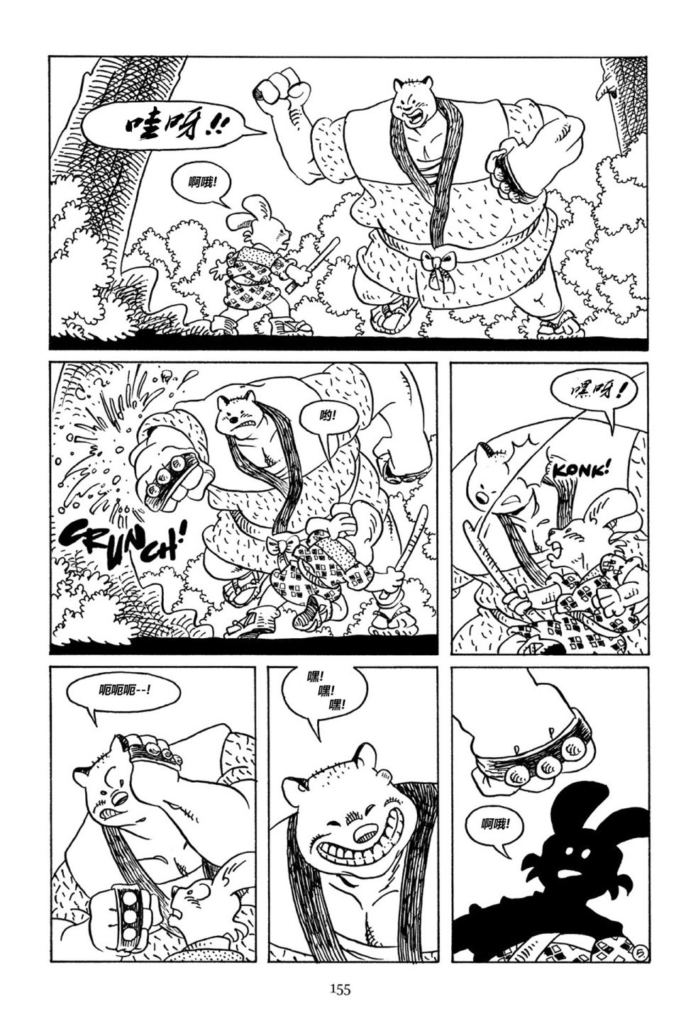 兔用心棒V3漫画,75卷1图
