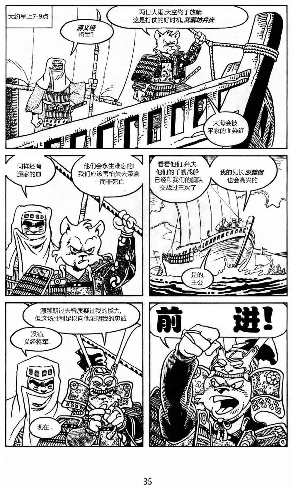 兔用心棒吧v3漫画,14卷1图