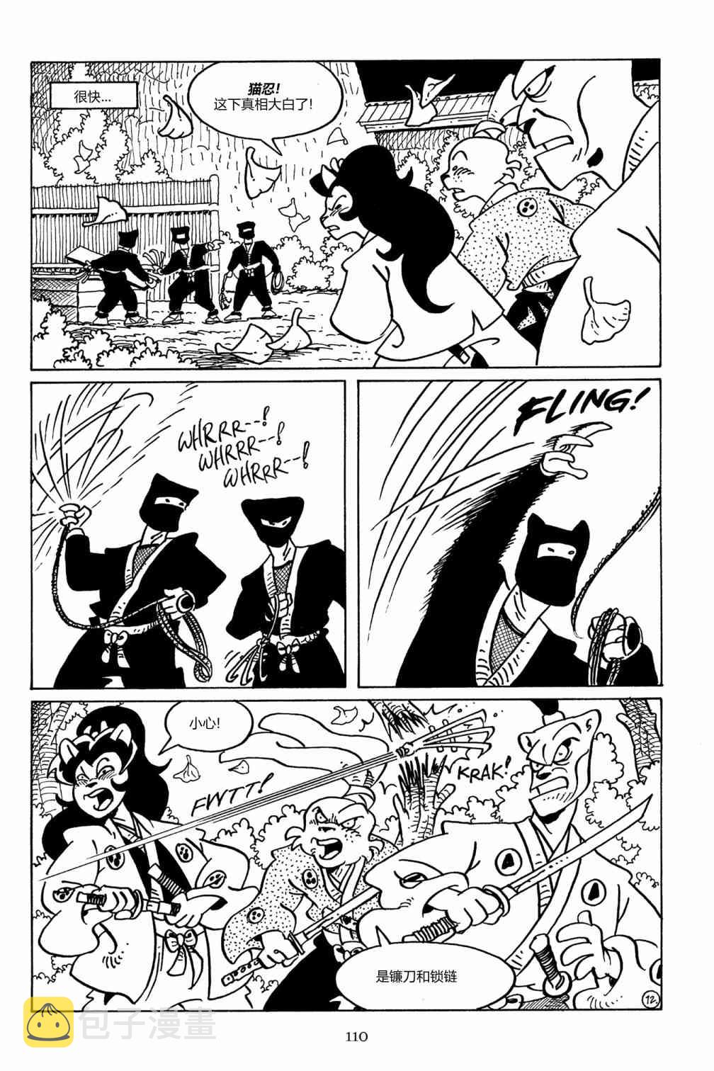 兔用心棒V3漫画,91卷1图