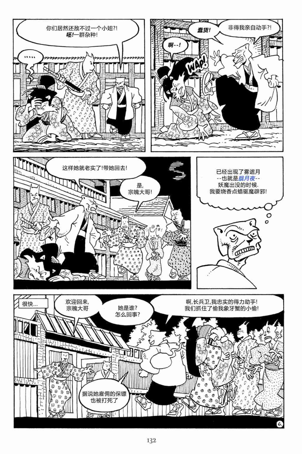 兔用心棒V3漫画,51卷1图