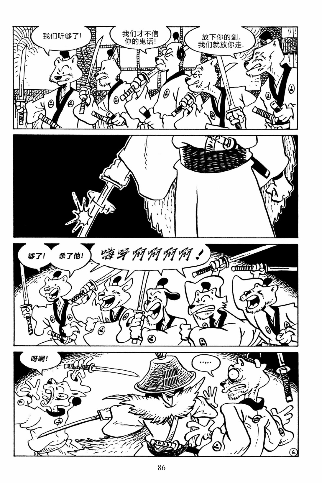 兔用心棒吧v3漫画,第135卷1图