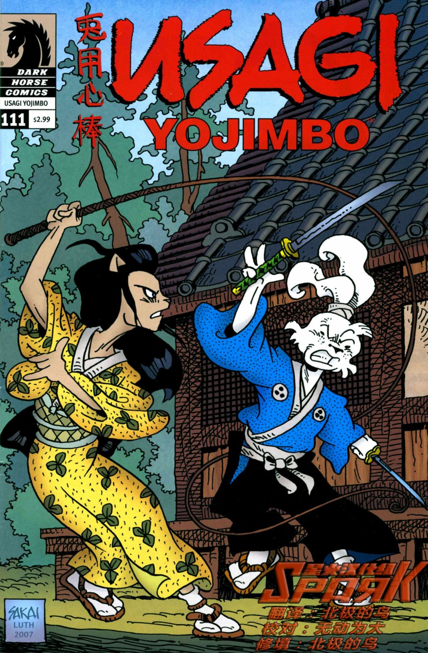 兔用心棒吧v3漫画,第111卷1图
