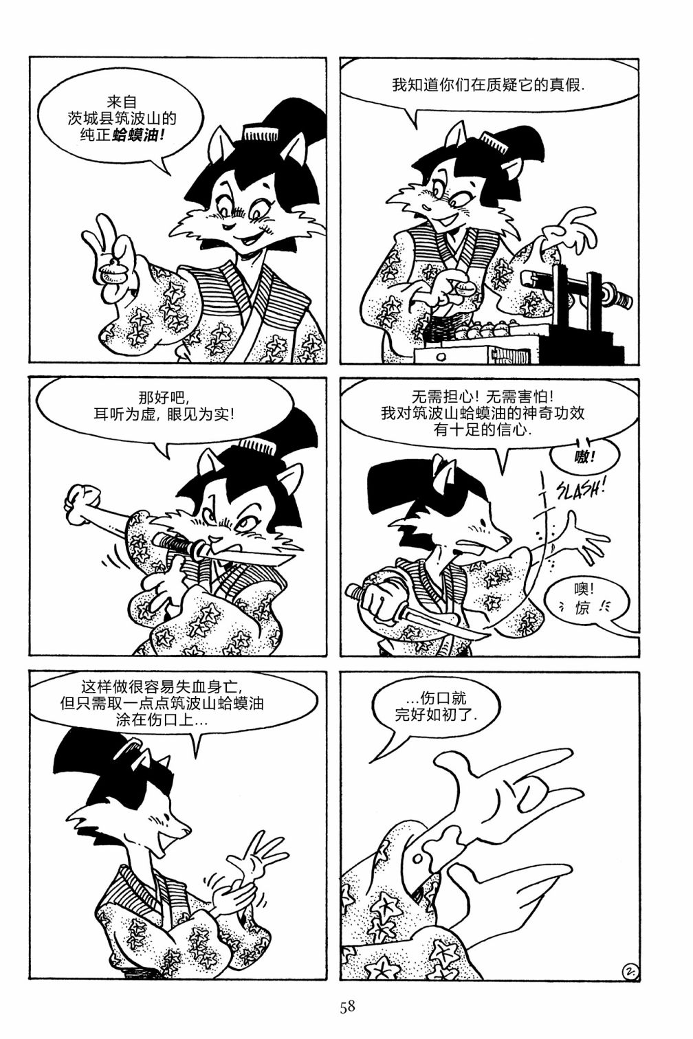 兔用心棒吧v3漫画,第134卷2图