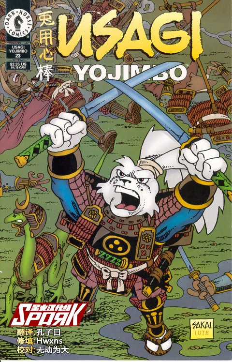 兔用心棒V3漫画,23卷1图