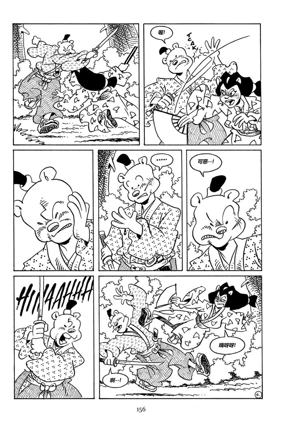 兔用心棒V3漫画,75卷2图