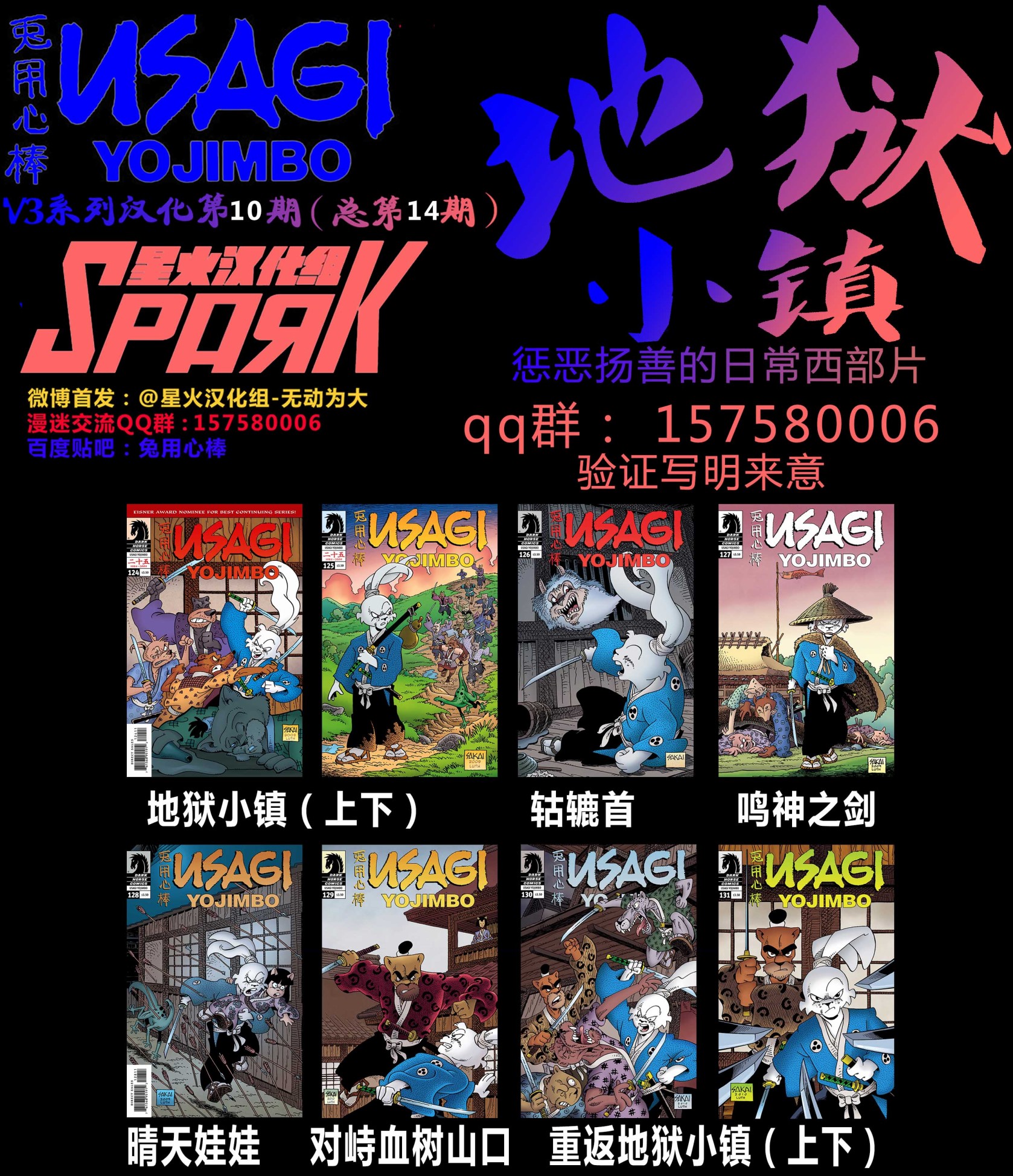 兔用心棒V3漫画,第124卷1图