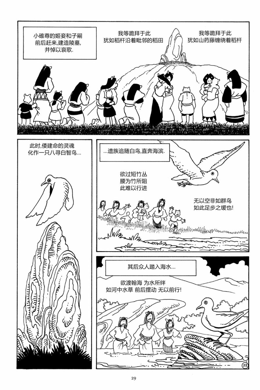 兔用心棒吧v3漫画,39卷1图
