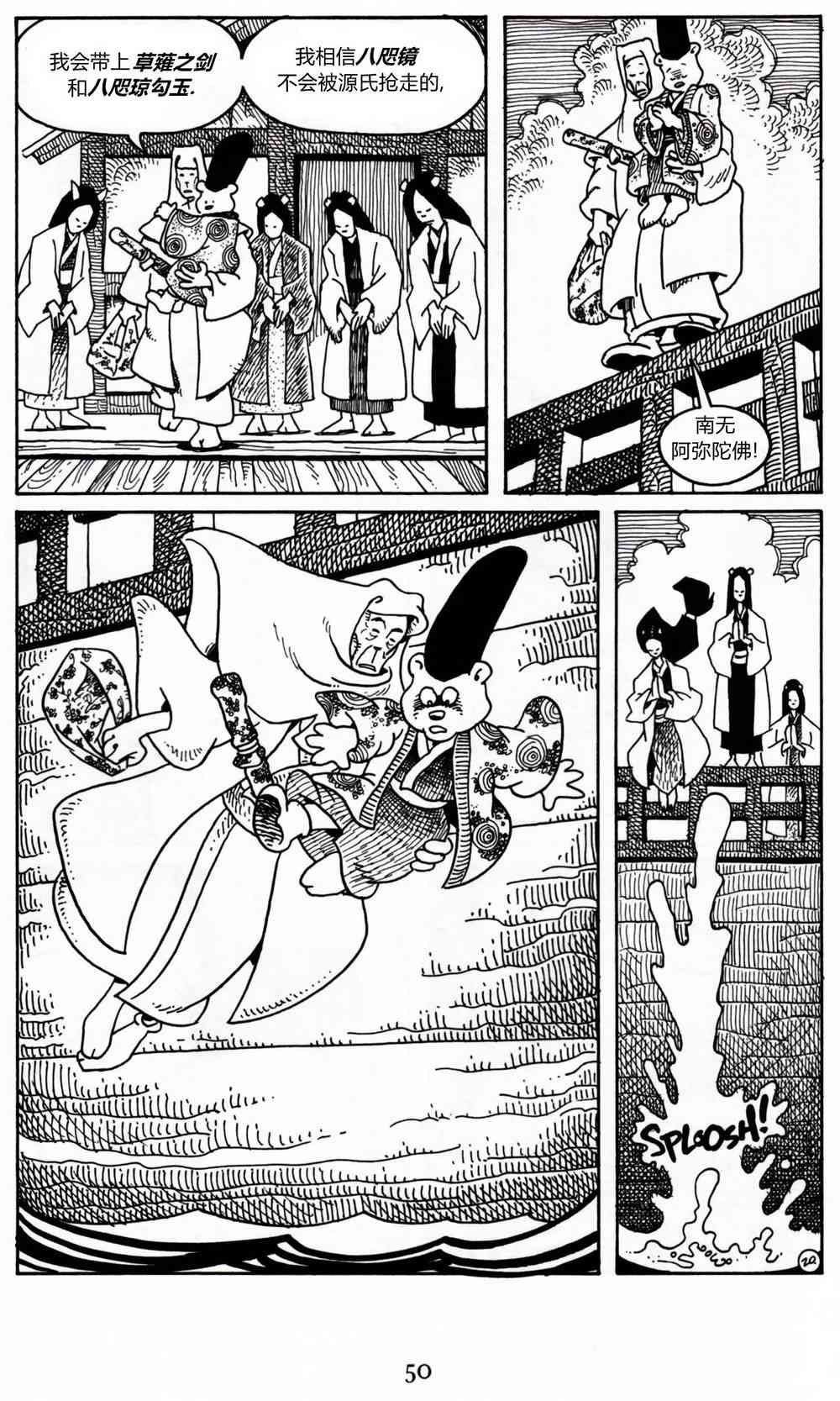 兔用心棒V3漫画,14卷2图
