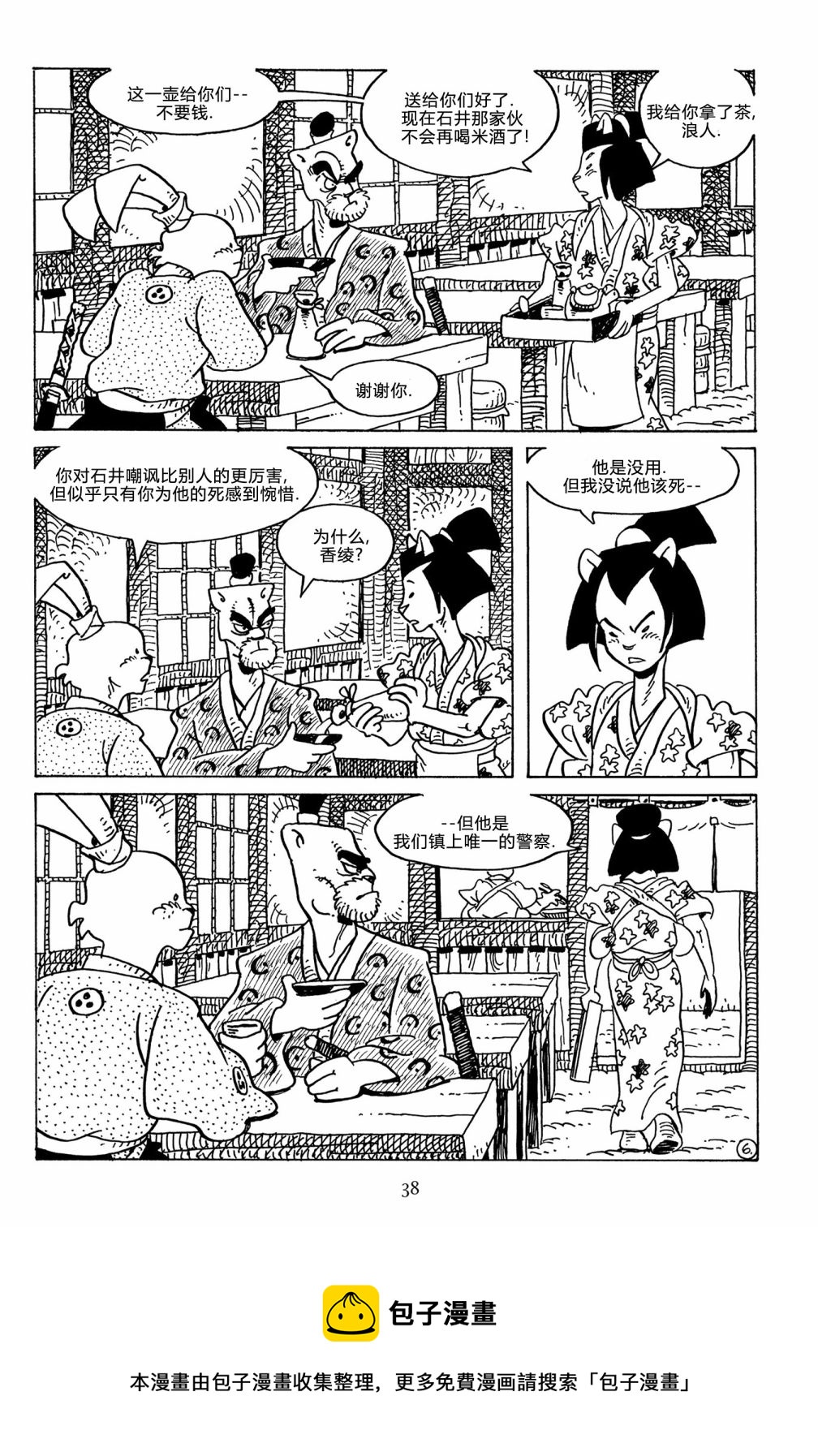 兔用心棒吧v3漫画,第125卷1图