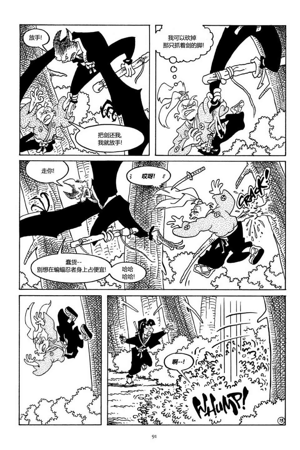 兔用心棒V3漫画,42卷2图