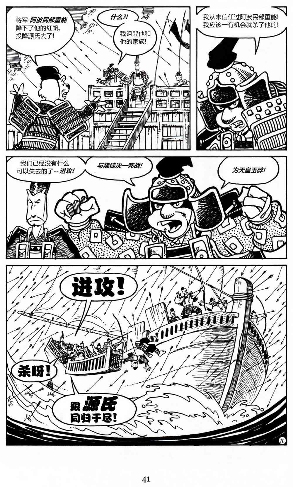兔用心棒吧v3漫画,14卷1图